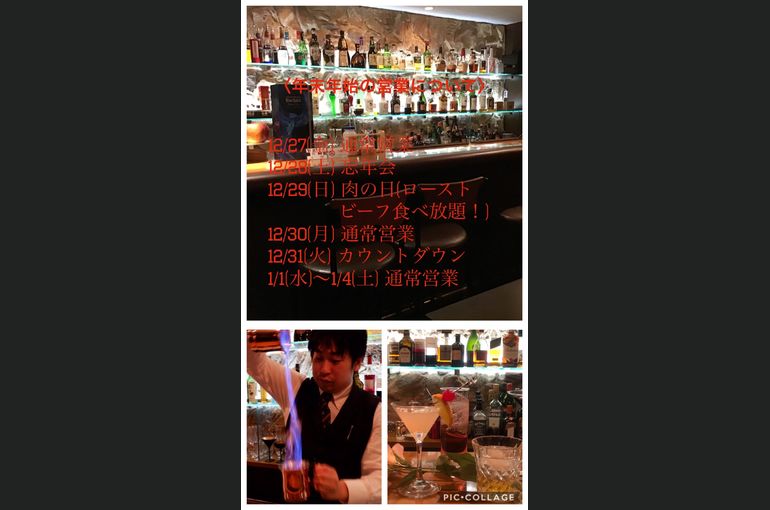 年末スケジュール