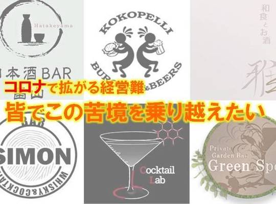 クラウドファンディング