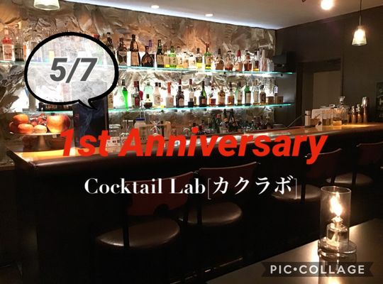 1周年イベント