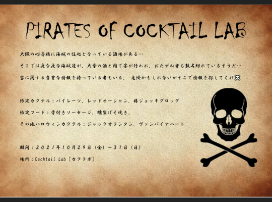 ハロウィン
